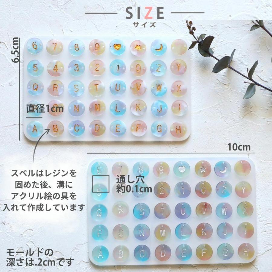 穴あき 2枚セット 円型 丸 アルファベット シリコンモールド 穴あき 2枚セット 円型 丸 アルファベット シリコンモールド