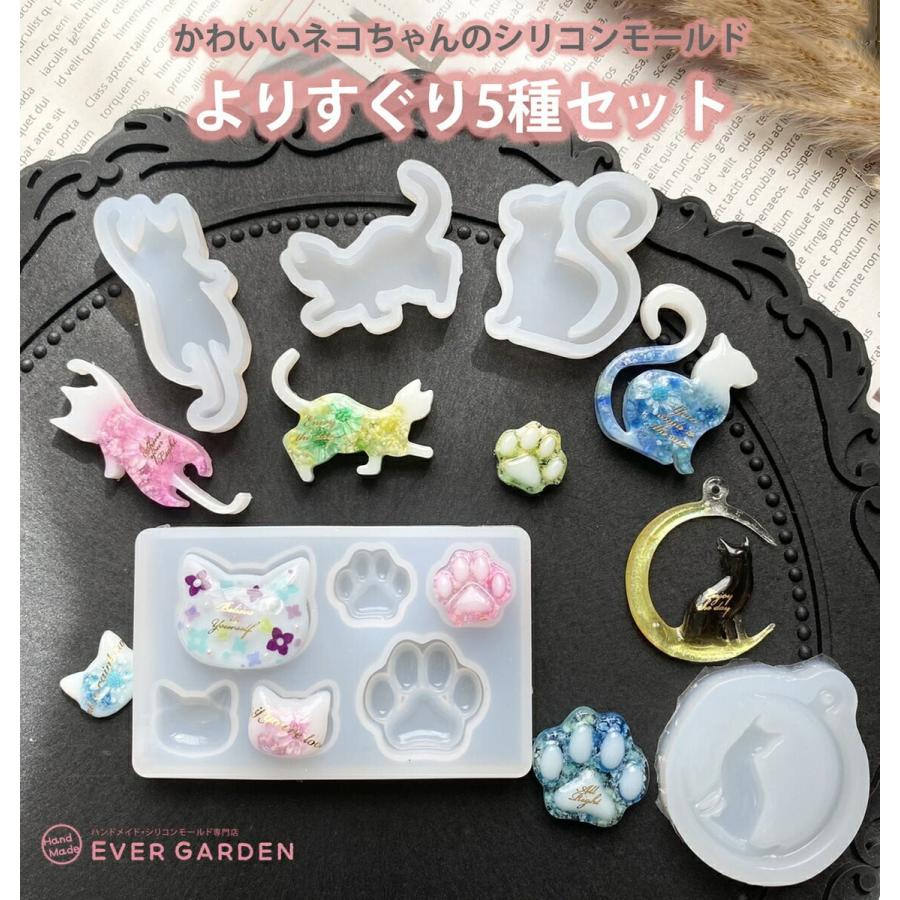 猫 ネコ シリコンモールド 5種類 レジン アクセサリー パーツ 猫 ネコ シリコンモールド 5種類 レジン アクセサリー パーツ
