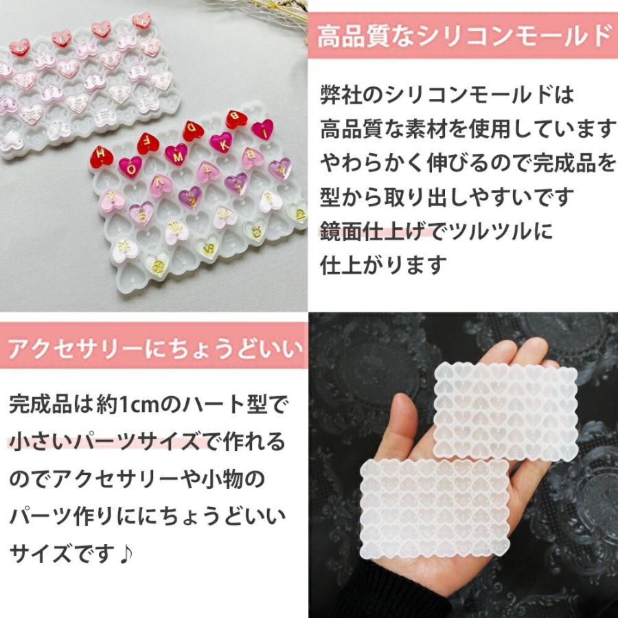 ハート アルファベット シリコンモールド 穴あき 2枚セット レジン アクセサリー パーツ ネックレス イヤリング ピアス ペンダント キーホルダー |  | 08