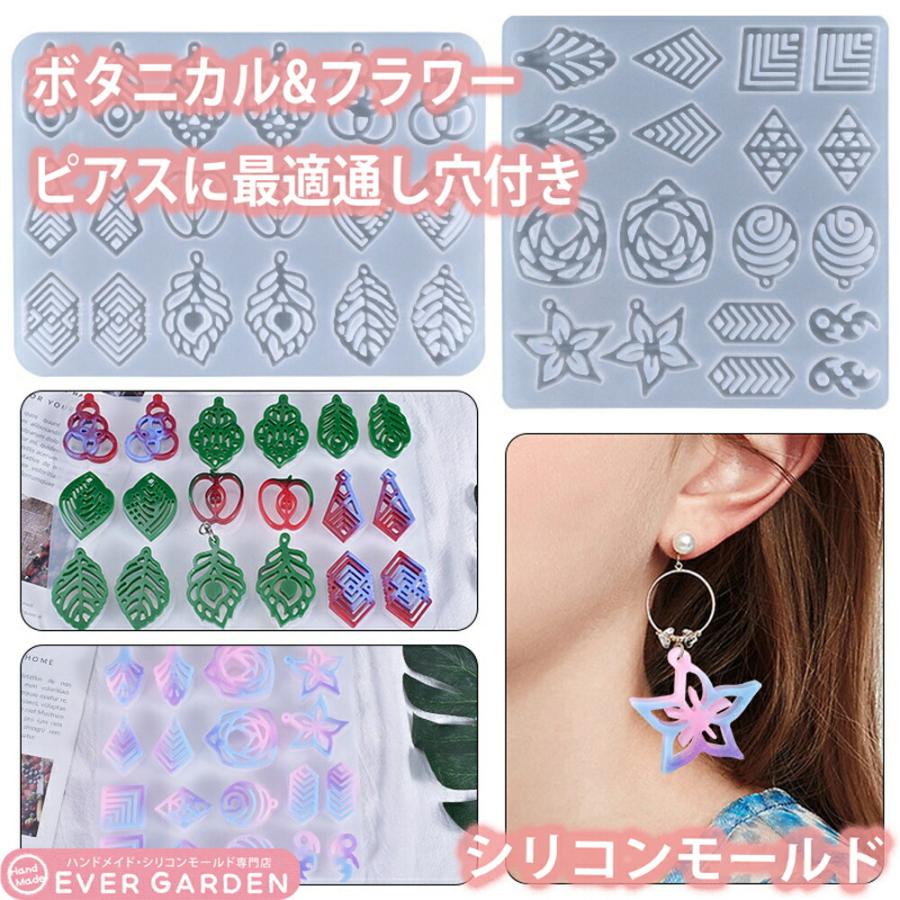 ピアス 通し穴つき シリコンモールド 2種セット レジン 花 葉 葉っぱ 植物 ボタニカル アクセサリー パーツ作成 ネックレス イヤリング ピアス G1 9dav A36r ハンドメイド専門店 Evergarden 通販 Yahoo ショッピング