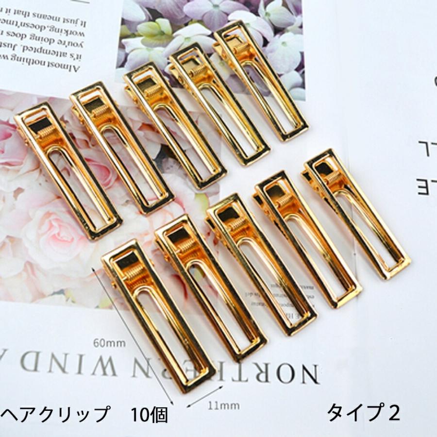 ヘアクリップ ヘアピン ハンドメイド 手作り パーツ 金具 10個 ヘアクリップ ヘアピン ハンドメイド 手作り パーツ 金具 10個