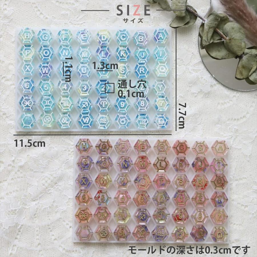 六角形 アルファベット シリコンモールド 穴あき 2枚セット レジン アクセサリー パーツ ネックレス イヤリング ピアス キーホルダー シリコン モ |  | 14