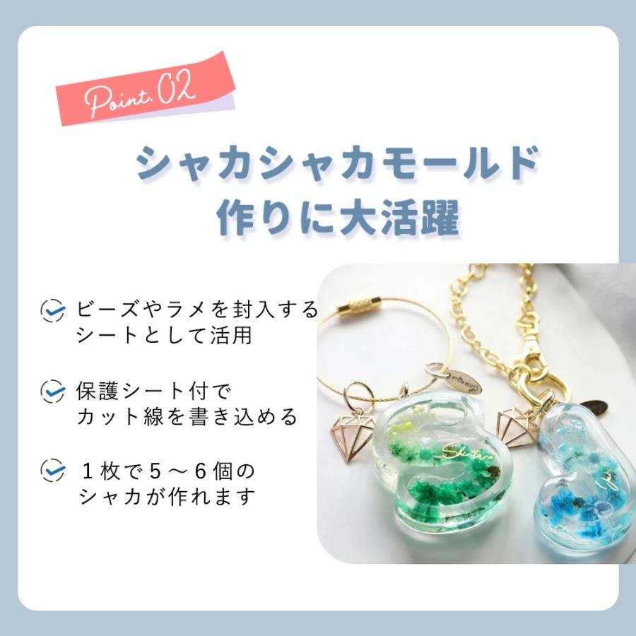 ppシート フィルム 20枚セット シャカシャカ シリコンモールド レジン