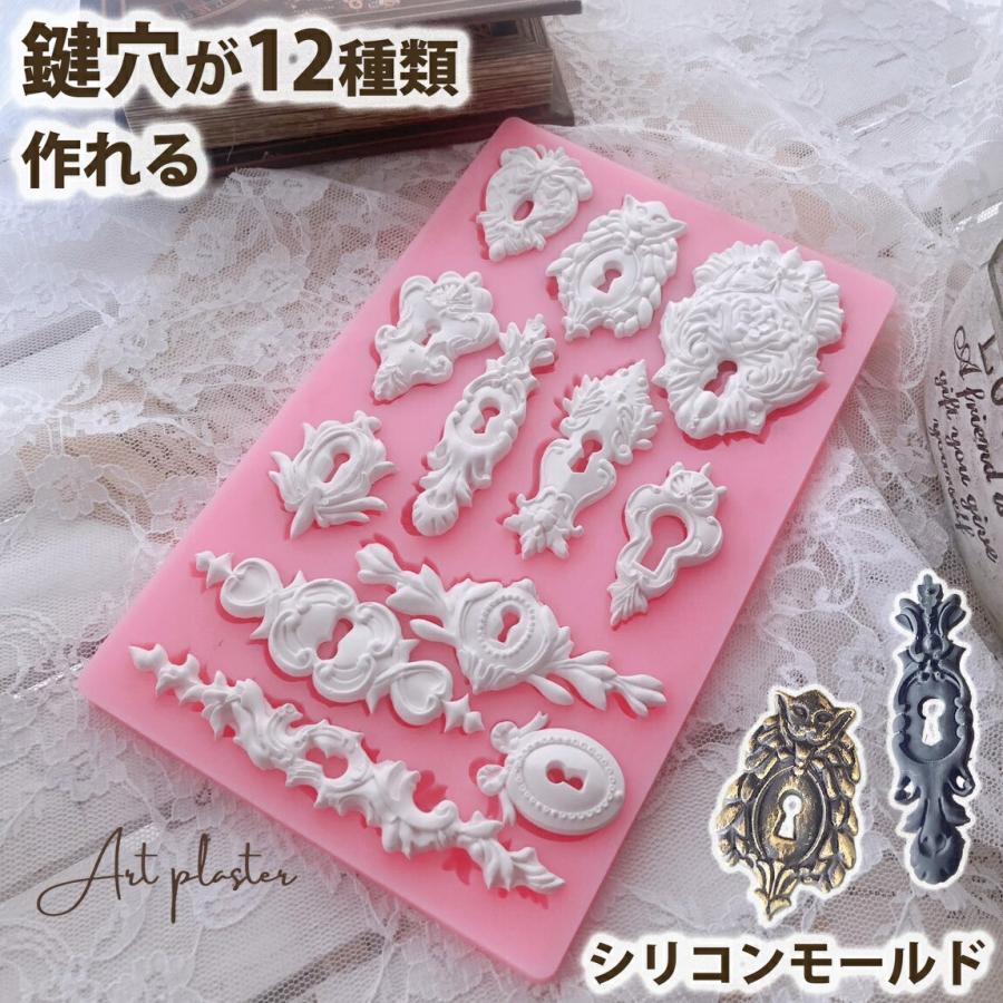 鍵穴 シリコンモールド カギ 鍵 アンティーク 彫刻 装飾 レトロ