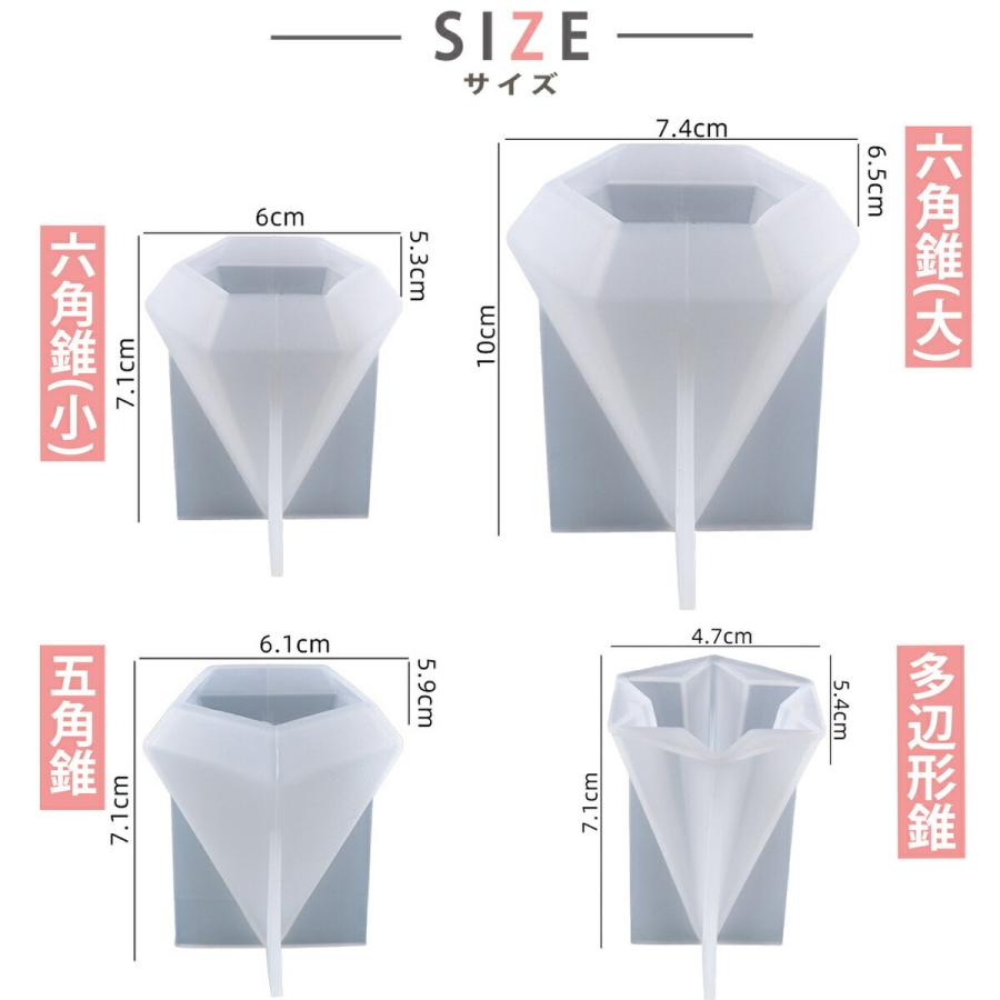 オルゴナイト シリコンモールド レジン uvレジン 4個セット 六角錐 五
