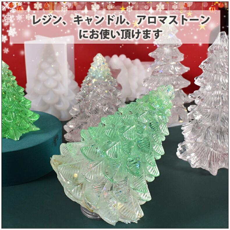 オルゴナイト　クリスマスツリー　ハンドメイド オルゴナイト クリスマスツリー ハンドメイド