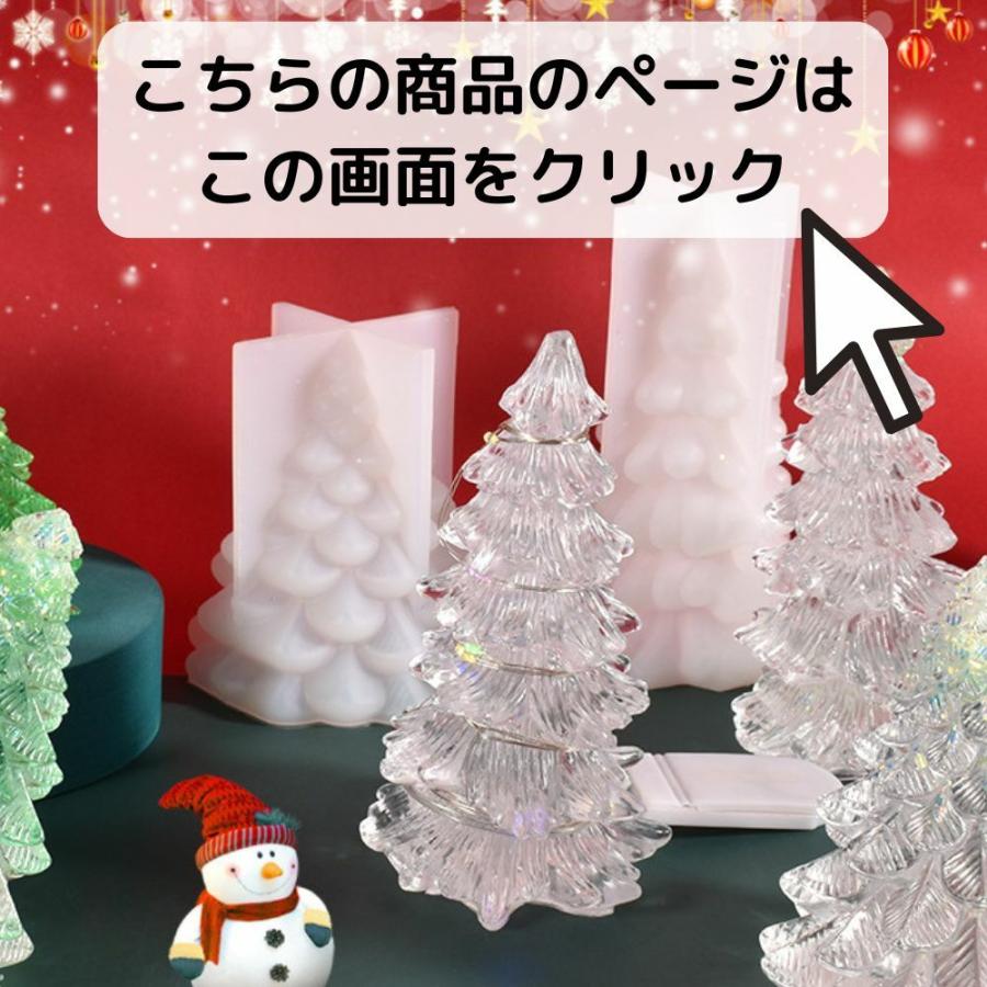 Xmasを彩る ツリー クリスマス シリコンモールド レジン キャンドル
