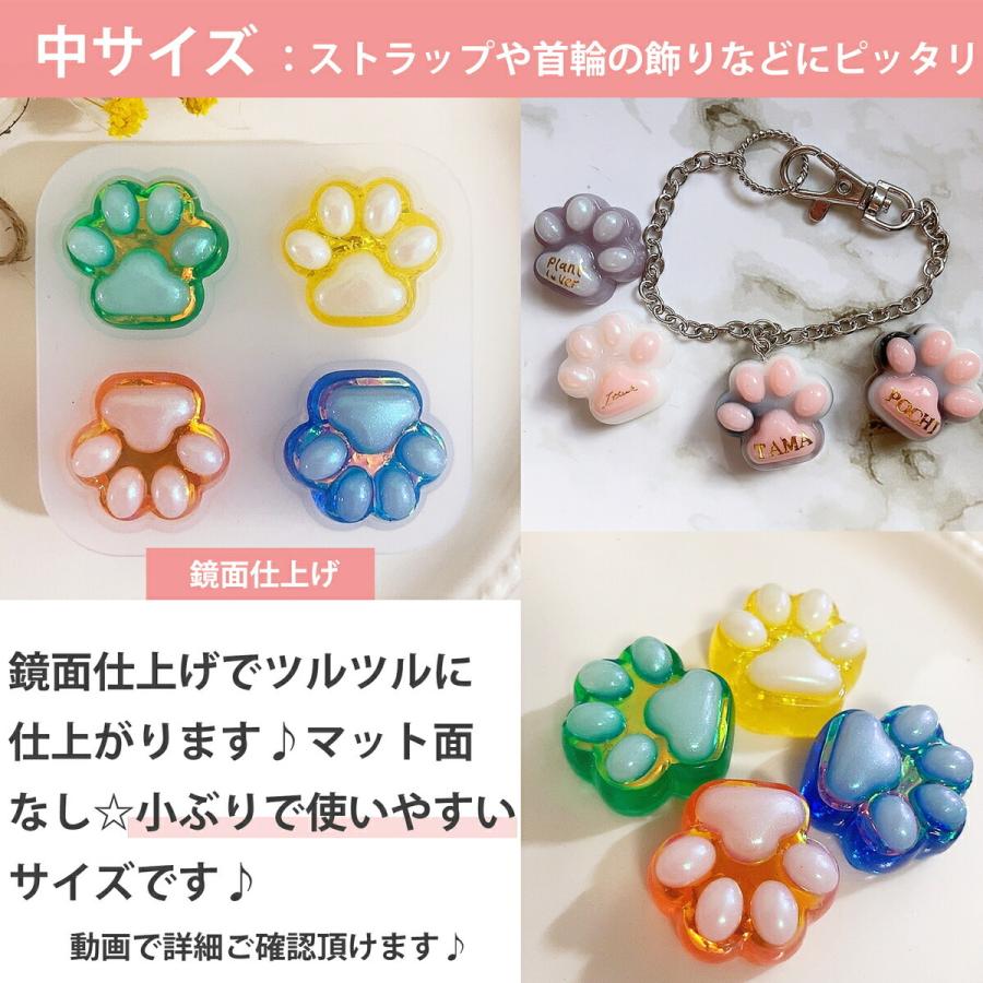 3つの大きさが作れる 肉球 3種類 セット マット タイプ 鏡面 猫
