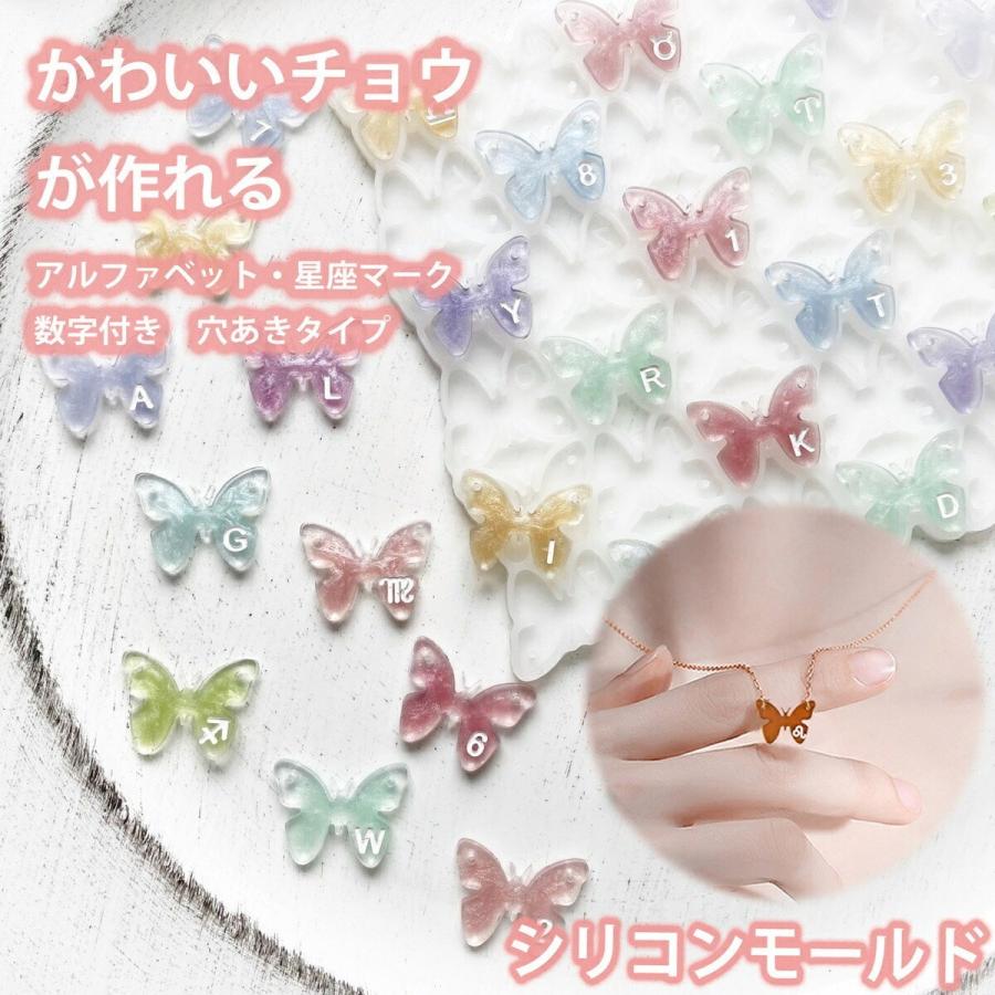 アメ細工用 シリコン蝶々型 シリコンモールド 蝶 ミニ アクセサリー パーツ 蝶々 バタフライ