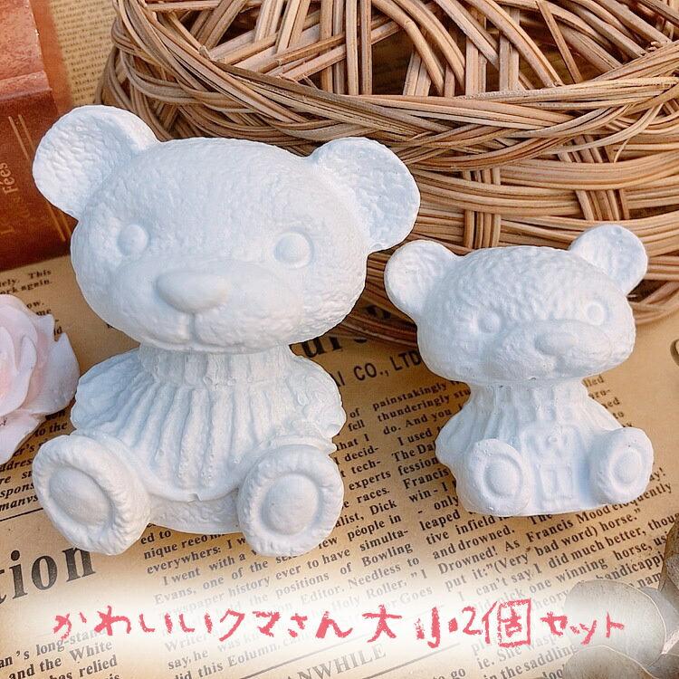 ◁クマさんのアロマストーン　2個セット▷ ∽クマさんのアロマストーン 2個セット∽｜Yahoo!フリマ（旧