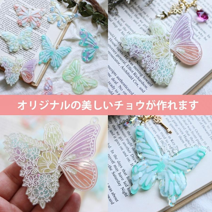 蝶 12種 シリコンモールド レジン 穴あきタイプ キーホルダー バック