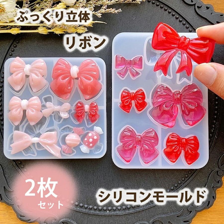 2枚セット シリコンモールド りぼん リボン レジン アクセサリー