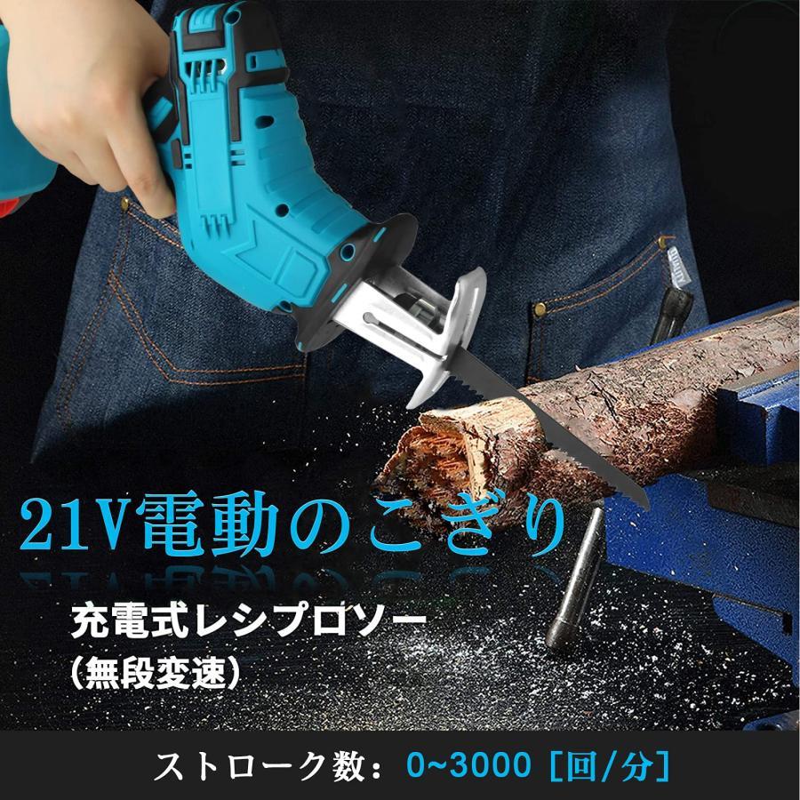 正規品】レシプロソー 充電式 電動ノコギリ 電動のこぎり 小型