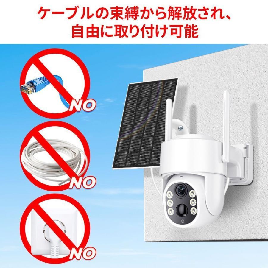 防犯カメラ ソーラー 屋外 監視カメラ wifi 防水 NVR増設可能