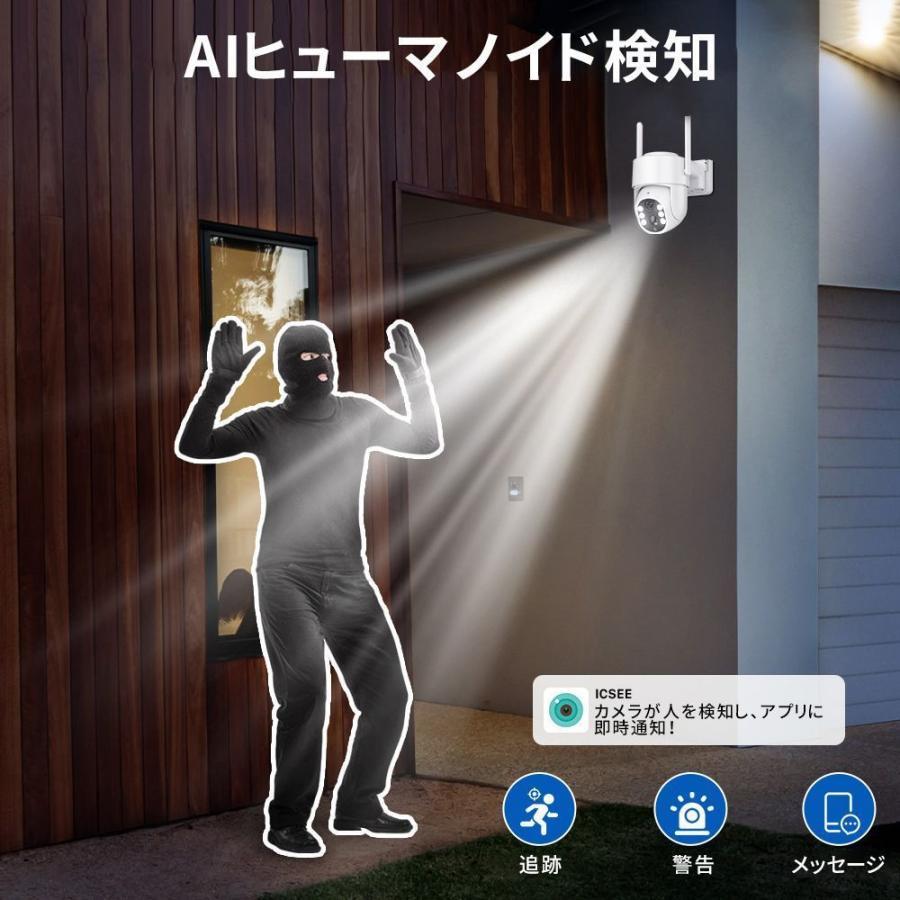 防犯カメラ 屋外 家庭用 500万画素 夜間フルカラー スマホ 遠隔監視