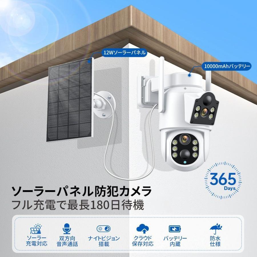防犯カメラ 屋外 家庭用 双600万画素 デュアルレンズ デュアル