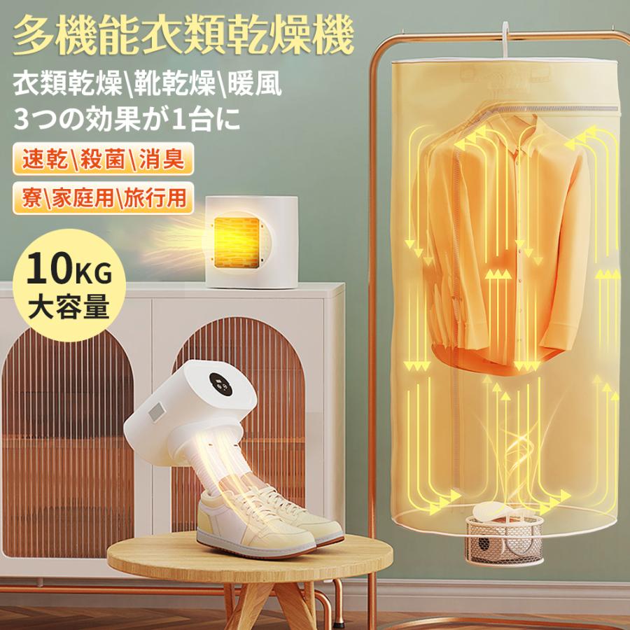 2025新型 衣類乾燥機 靴乾燥器 セラミックヒーター 小型 ポータブル