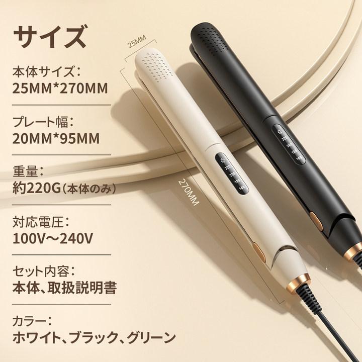 ヘアアイロン ストレートアイロン 2wayストレート&カール 4段階