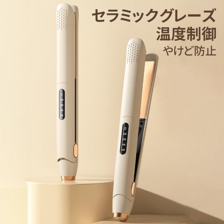 ヘアアイロン ストレートアイロン 2wayストレート&カール 4段階温度