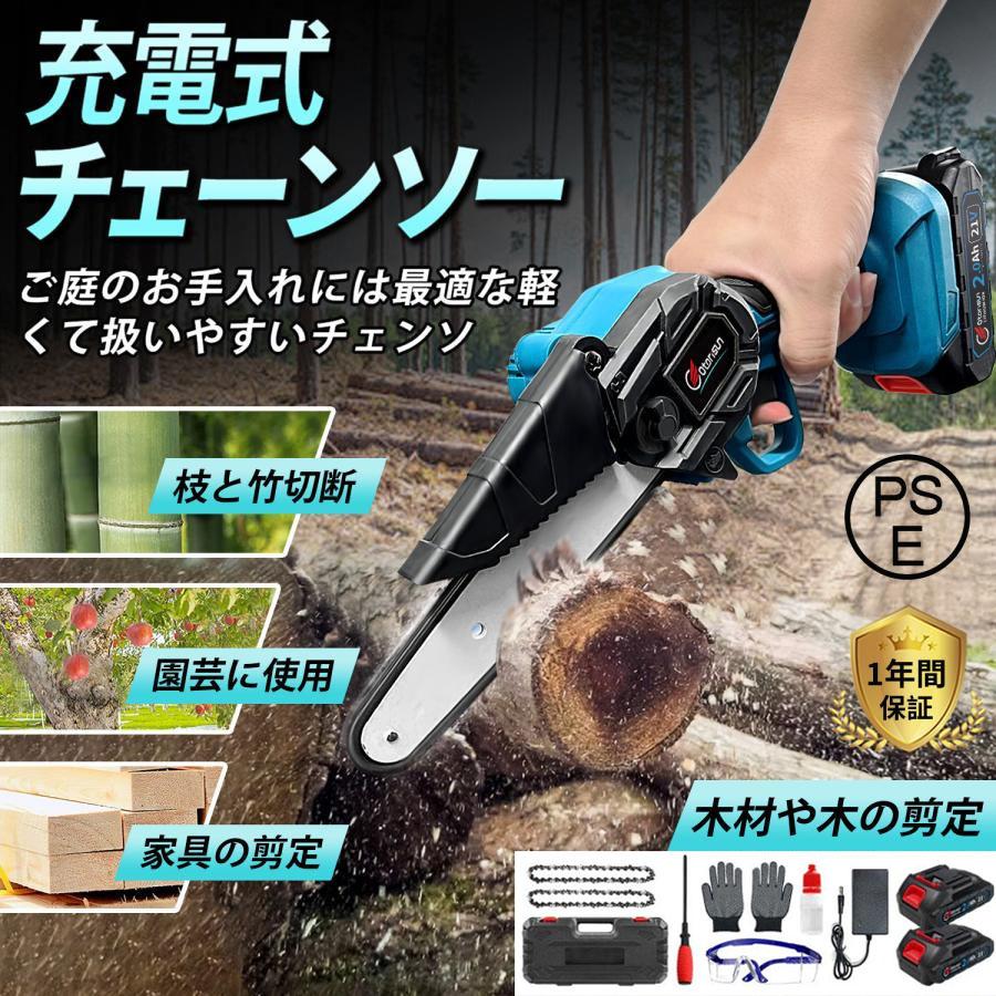 チェーンソー 電動 充電式 小型 6インチ バッテリー互換 チェーンソー 充電式チェーンソー 小型 6インチ 電動チェーンソー バッテリー