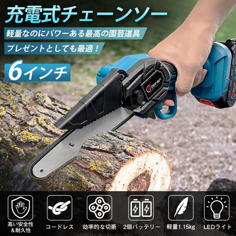 電動 コードレス チェーンソー のこぎり 充電式 6インチ バッテリー 2個 楽天市場】チェーンソー 充電式 6インチ 電動 小型 コードレス