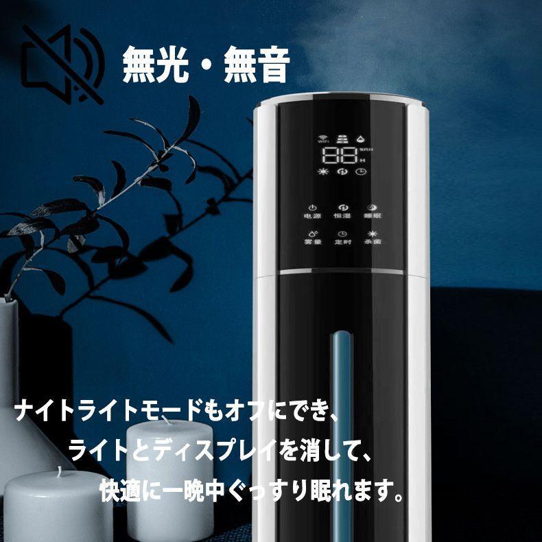加湿器 超音波式 大型加湿器 タワー型 空気清浄機 9L大容量 4重除菌