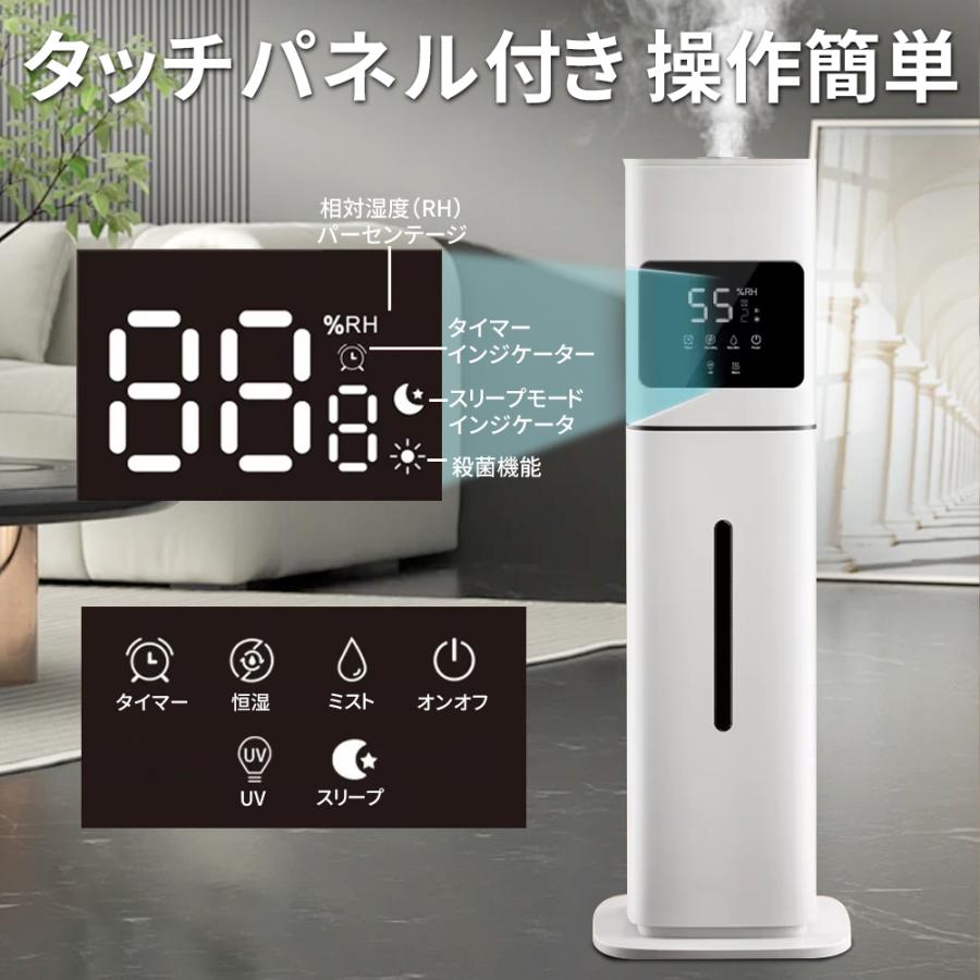 加湿器 超音波式 uv除菌 8L 大容量 4重除菌 AI恒湿 48H連続運転