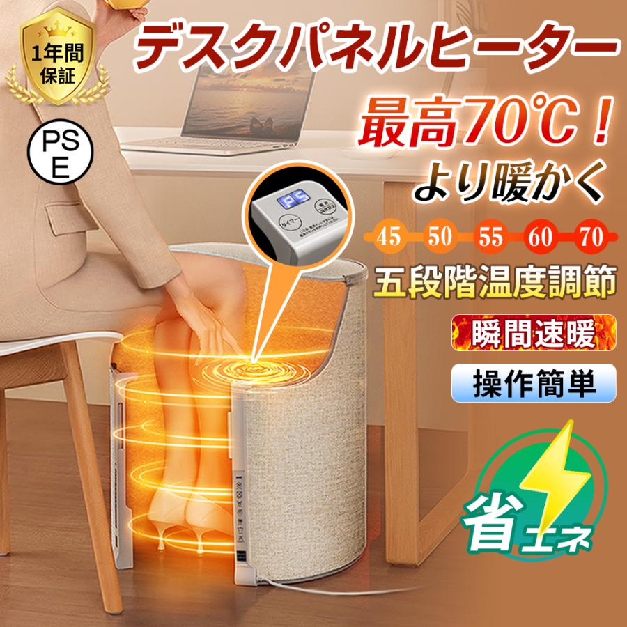 タイマー機能と3段階温度調節がある足元暖房パネルヒーター パネルヒーター 足元 デスク下 折りたたみ ヒーター 電気 冷え対策