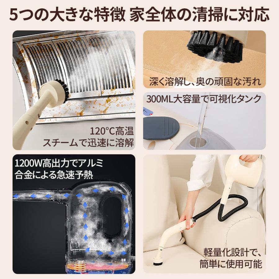 正規品】スチームクリーナー ハンディ スチームジェット