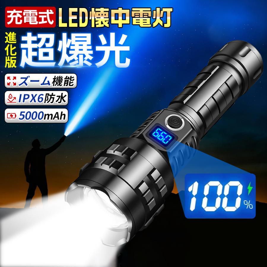 LED懐中電灯 ハンディライト IPX6防水 小型 USB充電式高輝度出力登山