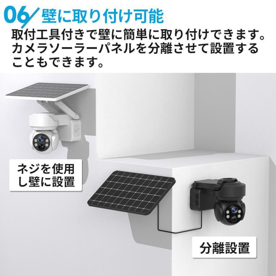 防犯カメラ　屋外　ソーラーパネル 電源・WIFI工事不要 4G通信対応ソーラーパネル付き屋外型遠隔