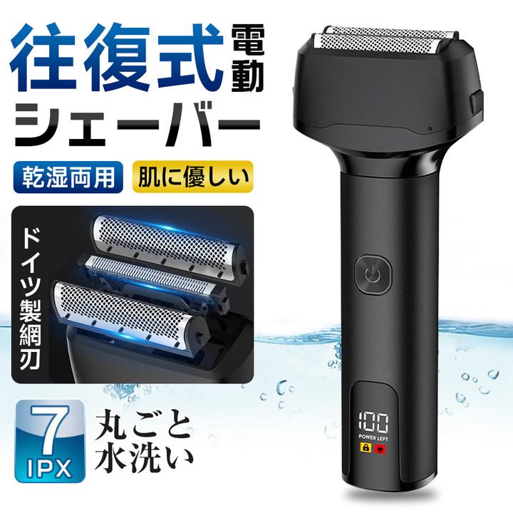 水洗い可能 電動シェーバー 楽天市場】電気シェーバー 電動シェーバー 電動ひげそり 5枚刃