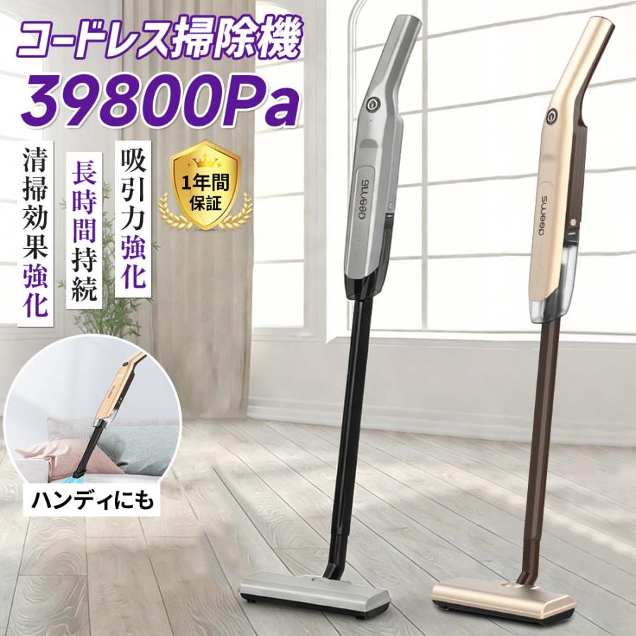 掃除機 コードレス 軽量 静音 充電式 新モデル 人気 39800Pa吸引力
