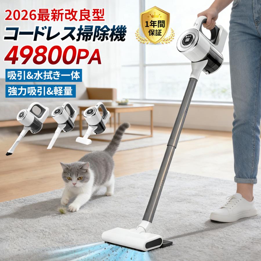 掃除機 ハンディクリーナー コードレス 49800Pa吸引力 強力吸引 4IN1