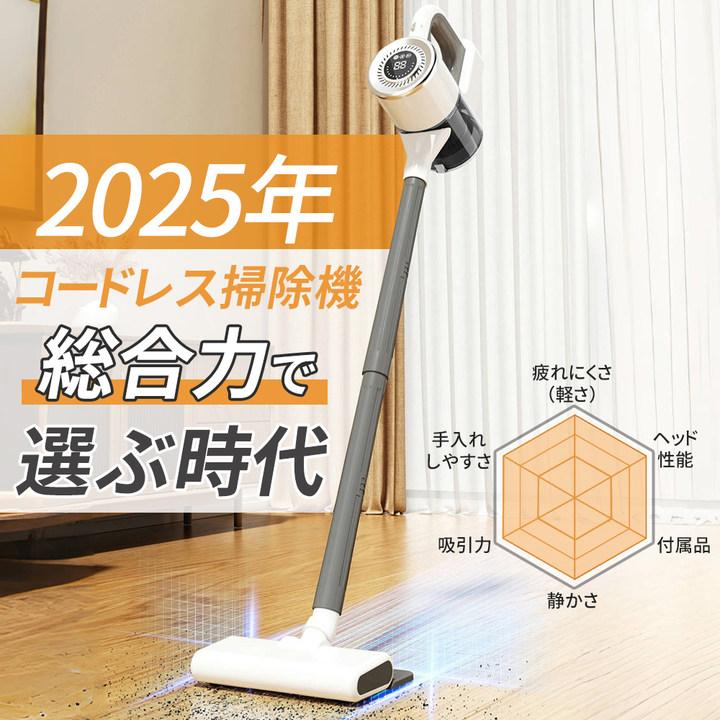 掃除機 コードレス 軽量 ハンディ 充電式 自走式 4WAY 49800Pa