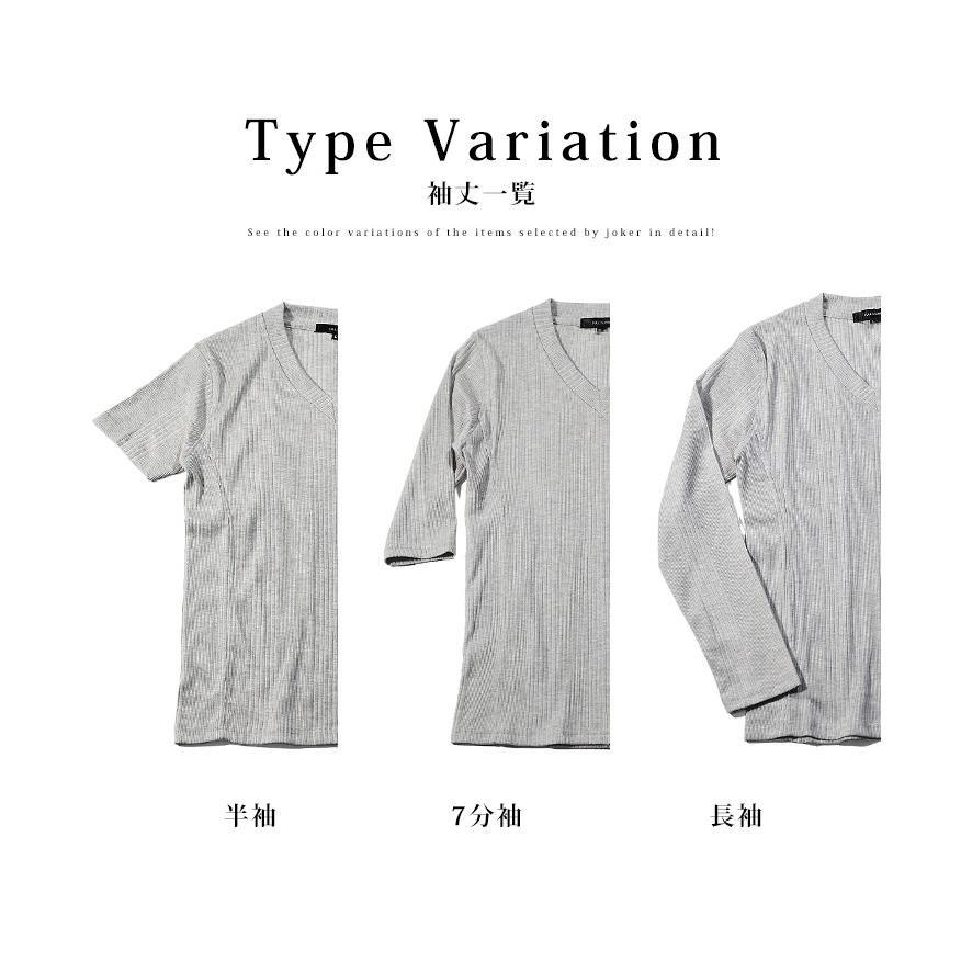選べる袖丈 Tシャツ メンズ 長袖 Vネック Tシャツ メンズ タイト 無地 ロンT メンズ 7分袖Tシャツ メンズ 細身  半袖Tシャツ 春夏 春 夏 武骨 | joker | 24