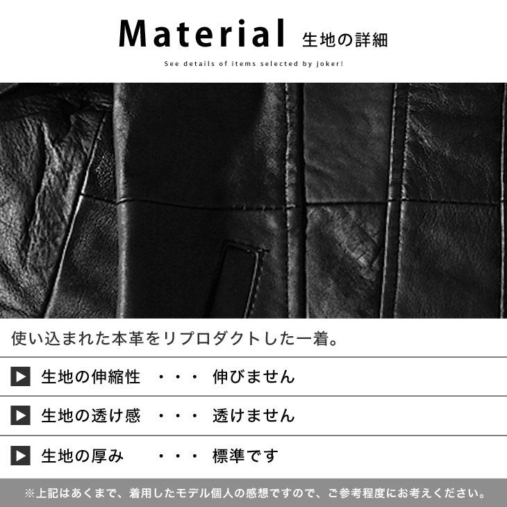 joker（ジョーカー） レザージャケット メンズ ライダース 本革 G