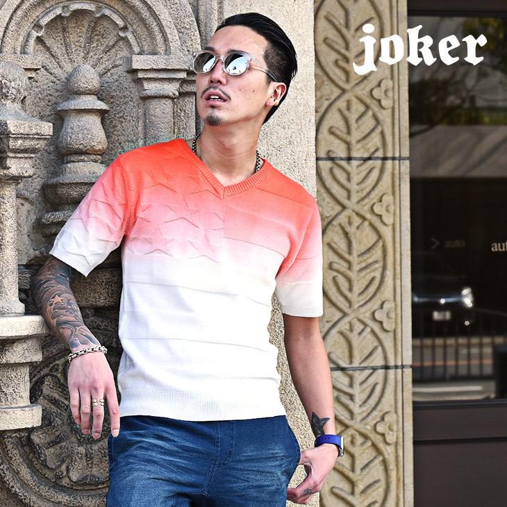 Tシャツ メンズ 半袖 半袖ニット ニット 星条旗 星 スター グラデーション Vネック ホワイト ブルー ピンク オレンジ Joker By Evergreen 通販 Paypayモール
