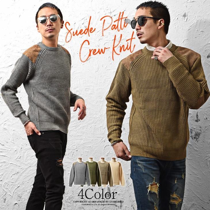 ニット メンズ セーター メンズ クルーネック ニット スウェード ニットセーター 無地 長袖 メンズファッション 春 春服 春物 お兄系 Joker By Evergreen 通販 Paypayモール