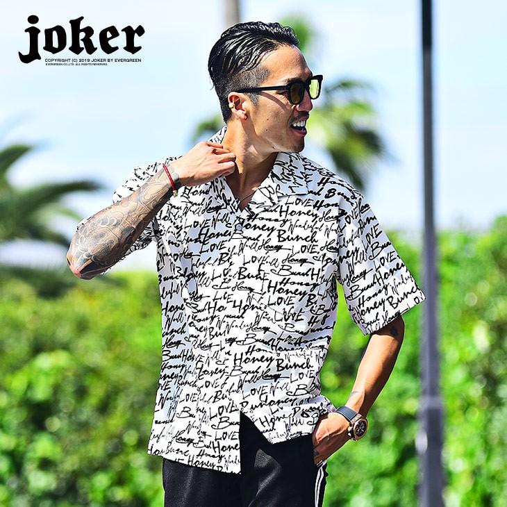 開襟シャツ 半袖 メンズ 半袖シャツ オープンカラーシャツ メンズシャツ カジュアルシャツ 大きいサイズ 柄 英字 総柄 派手 ゆったり Joker By Evergreen 通販 Paypayモール