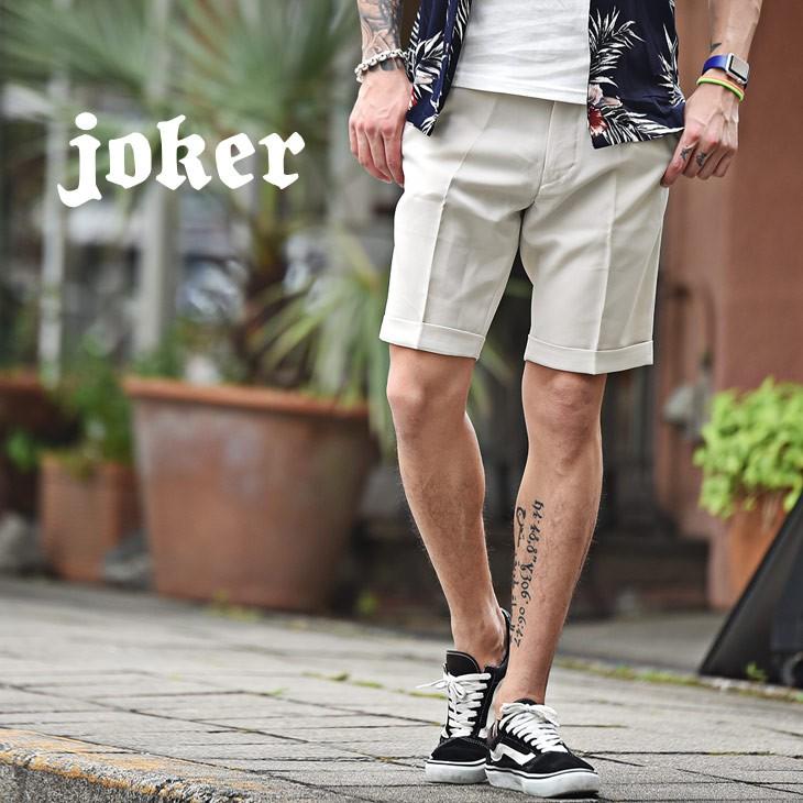 ハーフパンツ メンズ ショーツ 短パン パンツ 無地 薄手 スラックス ネイビー ベージュ 春 春服 春物 お兄系 オラオラ系 きれいめ Joker By Evergreen 通販 Paypayモール