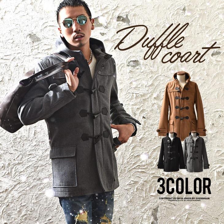 コート ダッフルコート メンズ ジャケット ウール ウールコート アウター キャメル 春 春服 春物 春 春服 春物 メンズファッション Joker By Evergreen 通販 Paypayモール
