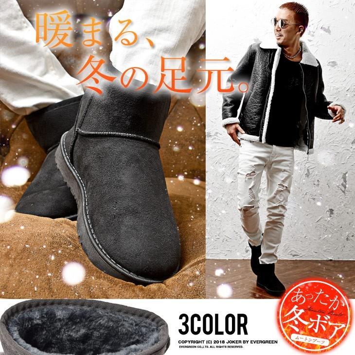 ムートンブーツ メンズ ブーツ ショートブーツ シューズ ショート