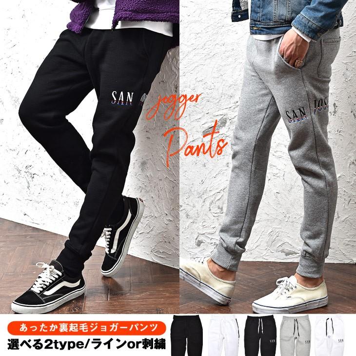 ジョガーパンツ メンズ スウェットパンツ 裏起毛 ボア ジョガー スウェット ボアパンツ ライン ラインパンツ サイドライン 刺繍 Joker By Evergreen 通販 Paypayモール