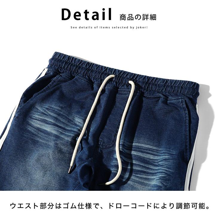 joker（ジョーカー） ボトムス メンズ スウェットパンツ メンズ カット