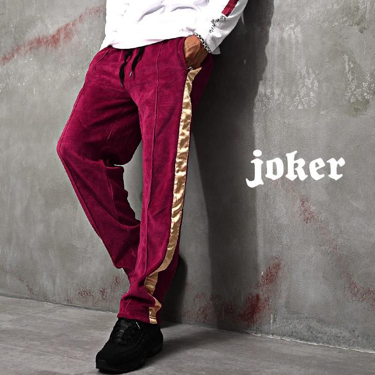 ジャージ 下 メンズ ジャージパンツ 下 薄手 ベロア ベロアパンツ サイドライン パンツ ラインパンツ ライン入り レッド ワイン ブラック Joker By Evergreen 通販 Paypayモール