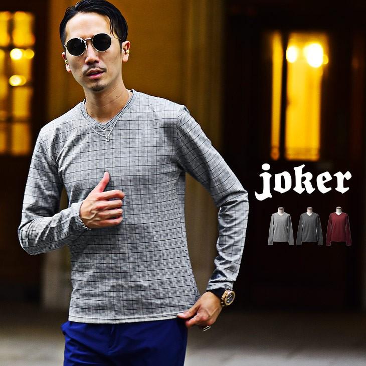 Vネックtシャツ メンズ 長袖tシャツ 長袖 ロンt Vネック カットソー グレンチェック チェック ストレッチ ワイン メンズファッション お兄系 Joker By Evergreen 通販 Yahoo ショッピング