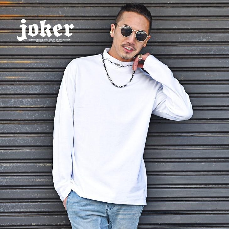 モックネック Tシャツ メンズ 長袖 長袖t Tシャツ ロンt カットソー 刺繍 タートルネック ハイネック 白 黒 お兄系 春 春服 春物 Joker By Evergreen 通販 Paypayモール