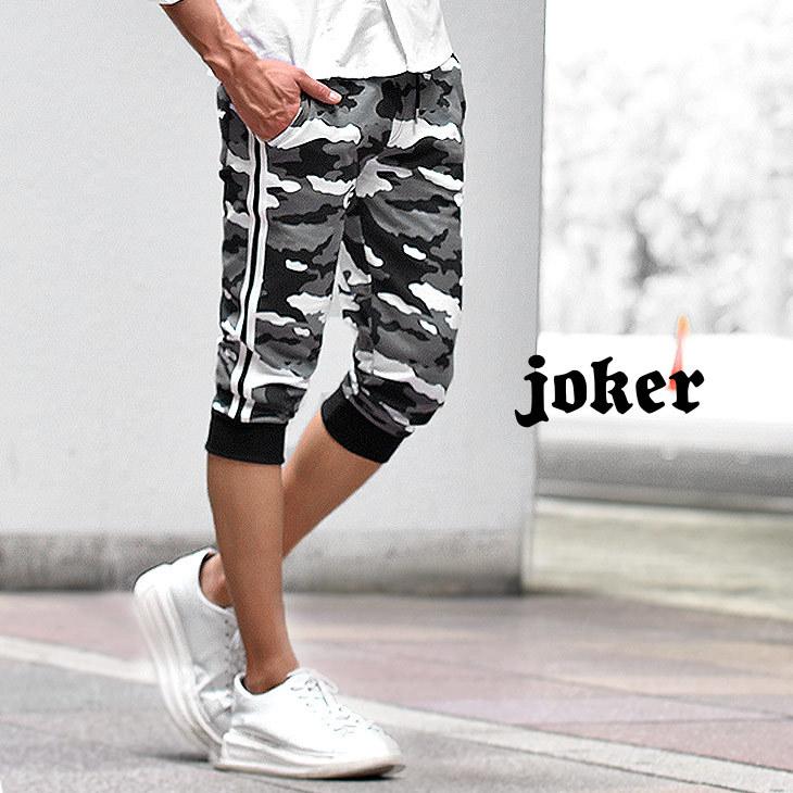 クロップドパンツ メンズ ジョガーパンツ スウェットパンツ スウェット 7分丈 クロップド ジョガー パンツ 迷彩 カモ柄 カモ ライン サイドライン 夏 夏服 夏物 Joker By Evergreen 通販 Paypayモール