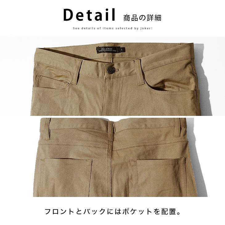 joker スキニー メンズ ストレッチ チノパン スキニーパンツ 黒 joker スキニー メンズ ストレッチ チノパン スキニーパンツ 黒